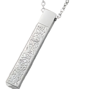 Ayatul Kursi Bar Necklace - Silver