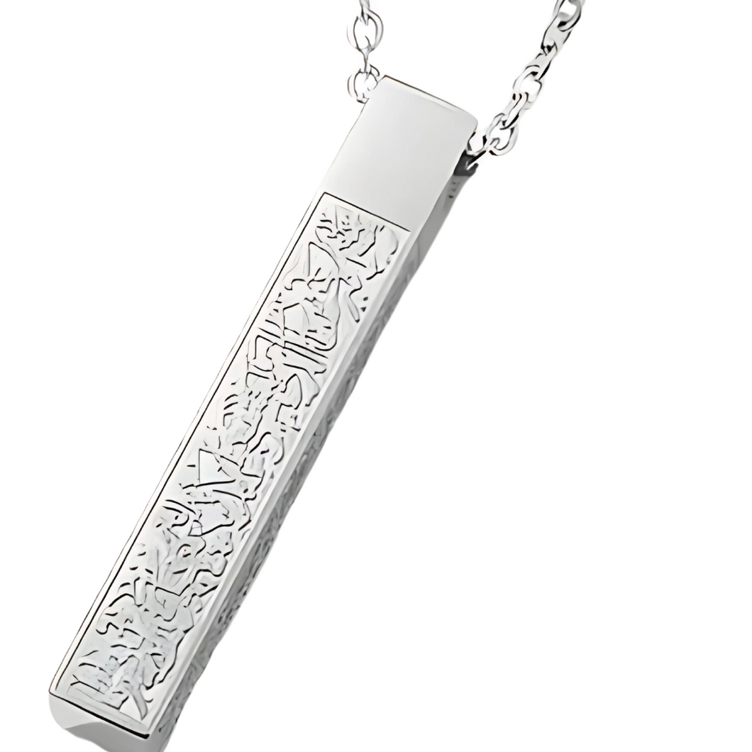 Ayatul Kursi Bar Necklace - Silver