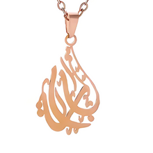 Ya Rabb Necklace - Rose Gold